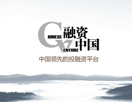 融資中國